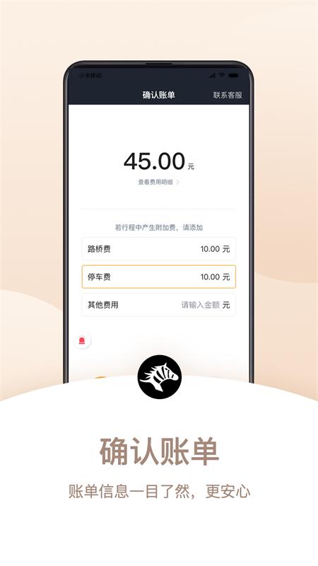 斑马司机端官网版 斑马司机端官网版