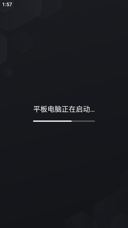 手机一键关机重启助手app1.0 安卓版 v5.4.2