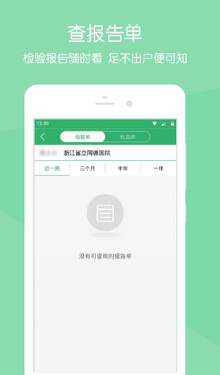 智慧同德app最新版免费下载v2.2.2 最新版 v5.0.3