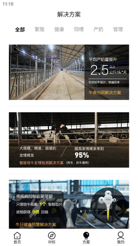一牧通app官方版