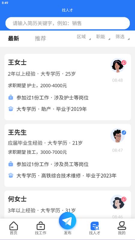 遵才网app手机最新版v1.3安卓版 v6.0.2