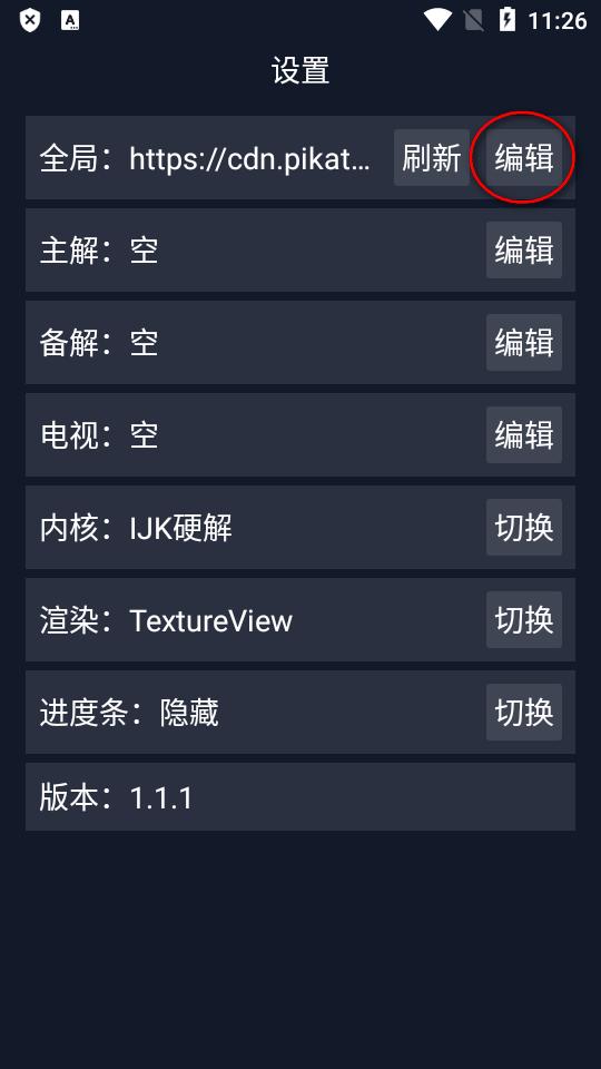 调试助手TV版v3.0.1安卓最新版【附接口】 v4.3.2