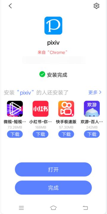P站pixiv会员版app最新版