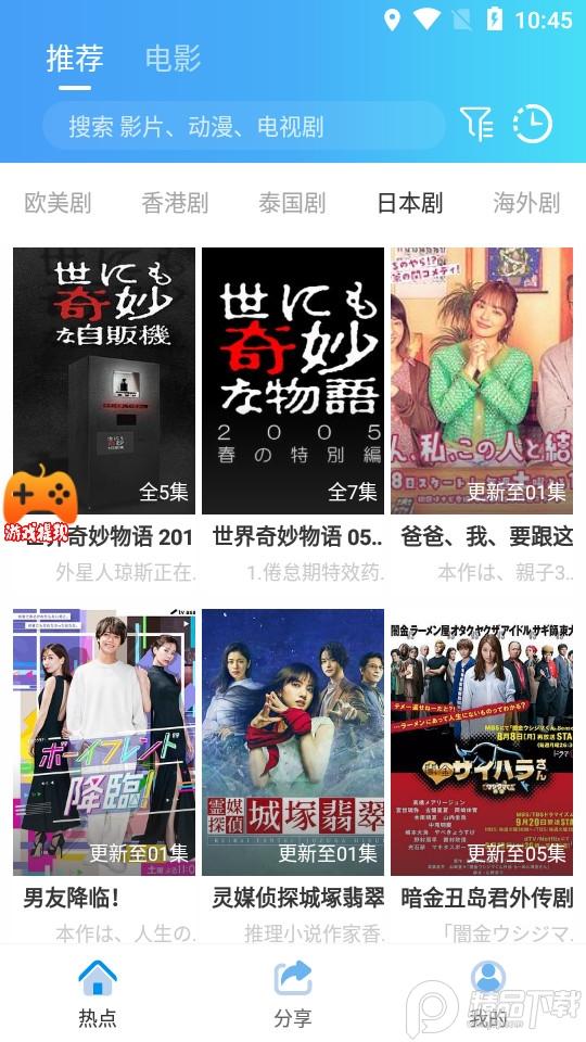 影视工厂免费追剧软件v3.0.6 手机版 v3.1.4
