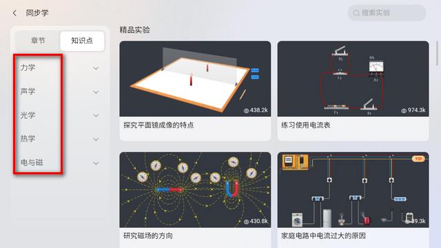 NB实验室学生端纯净版 NB实验室学生端纯净版