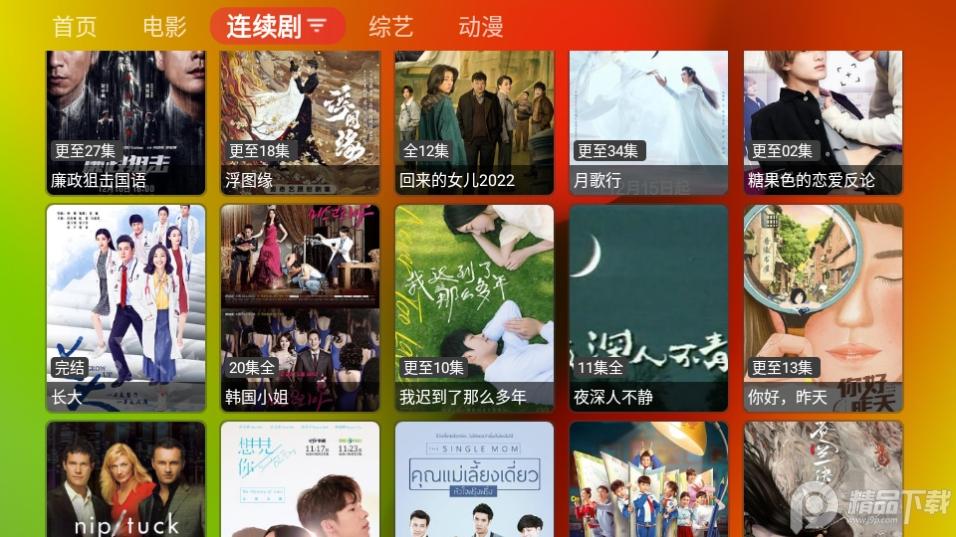 胖鸭 TV Pro电视版1.0.3 最新版 v5.2.2