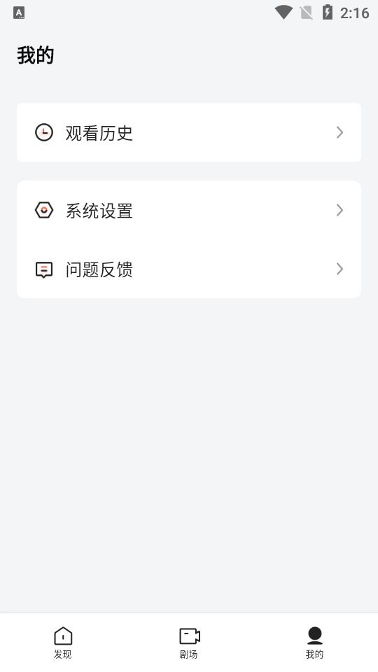 风行短剧app安卓版