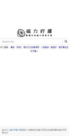 磁力柠檬app软件下载官方