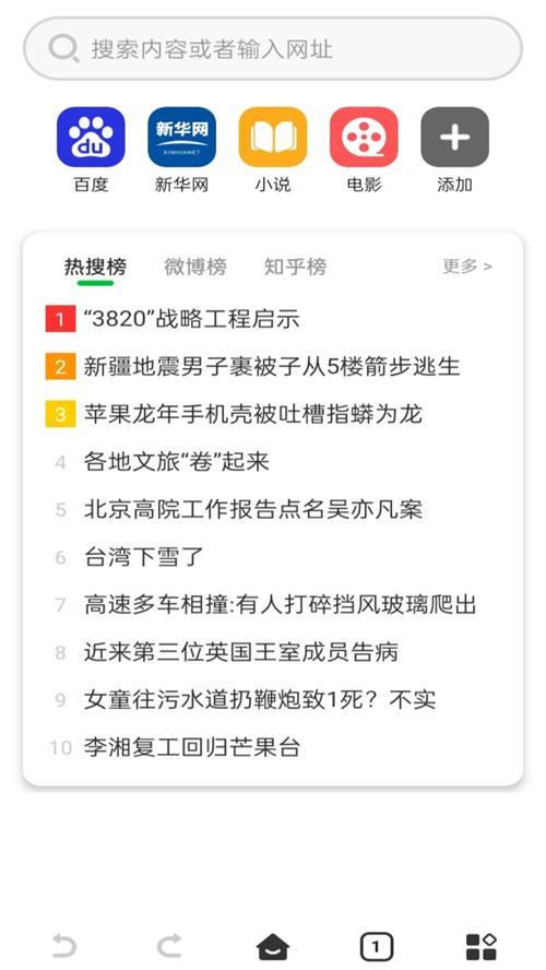 VV浏览器app最新版1.1.6 官方版 v4.0.4