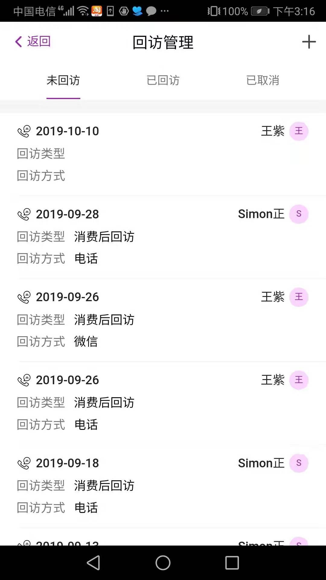 悦容美云手机版3.2.30 官方版 v4.5.4