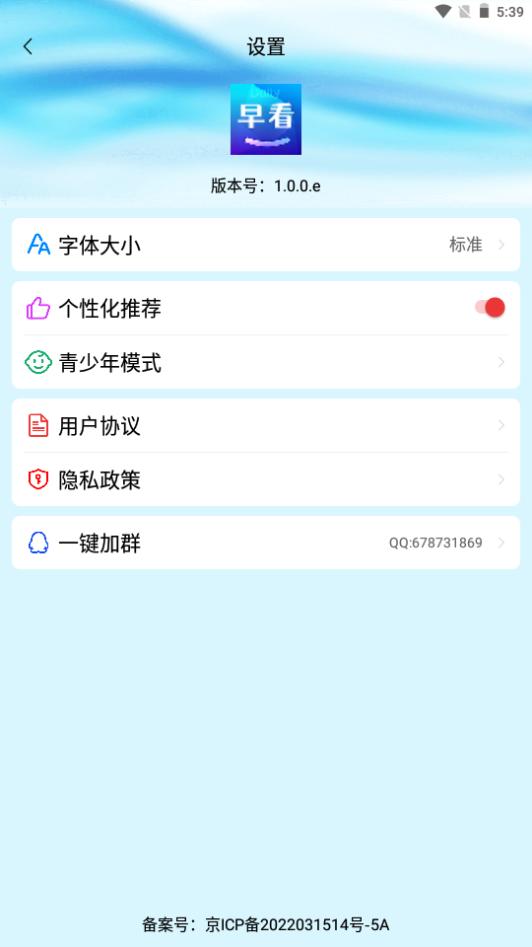 每日早看app手机官方版1.0.0.e最新版 v6.4.4