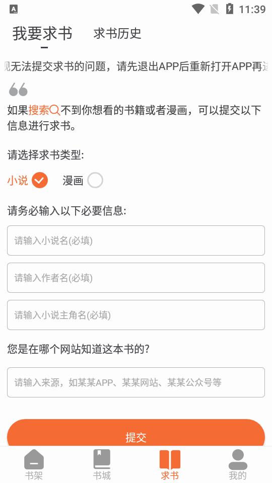 爱读小说二合一app5.0.4 安卓免费版 v3.5.4