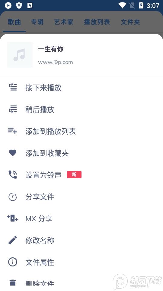 MX Player中文极速版v1.0.4 中文清爽版 v4.4.1