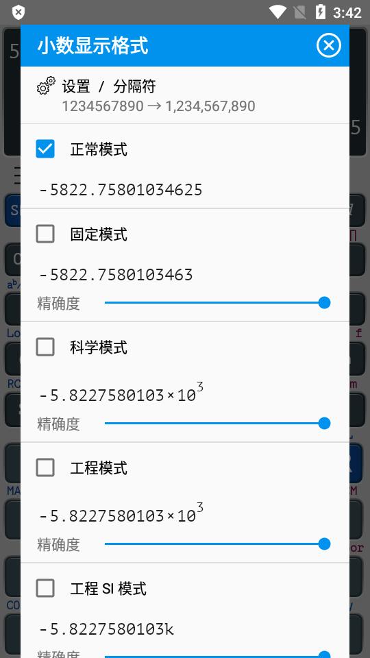卡西欧计算器991ex专业版无广告v7.3.0.115最新中文版 v6.2.2