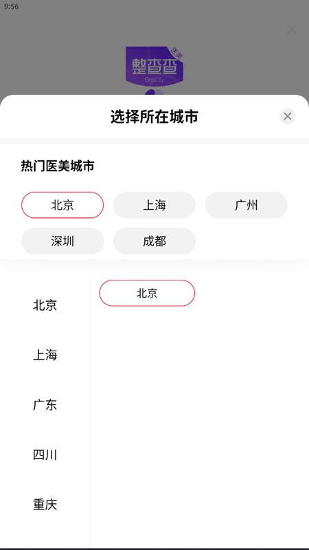 整查查app手机版v1.8.1最新版 v5.1.2