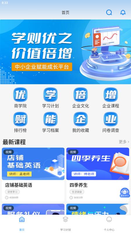 优学倍增app最新版v1.3.0手机版 v4.2.3