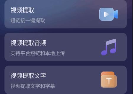 短视频一键搬运app高级版 短视频一键搬运app高级版