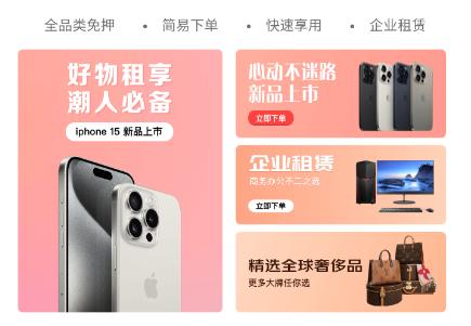 飞龟租物手机版