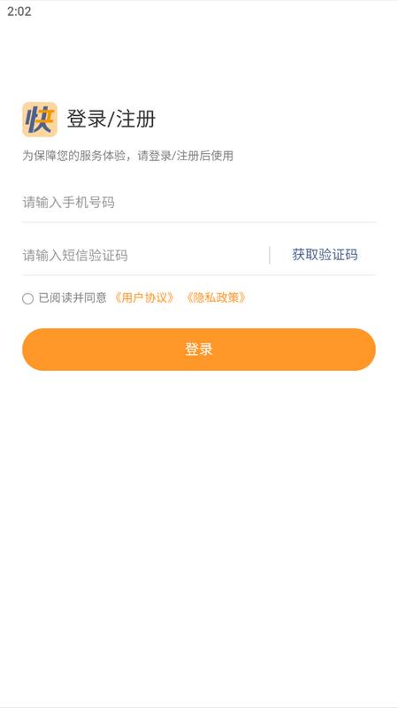 小优快工app官方版v3.2.62 最新版 v5.2.3