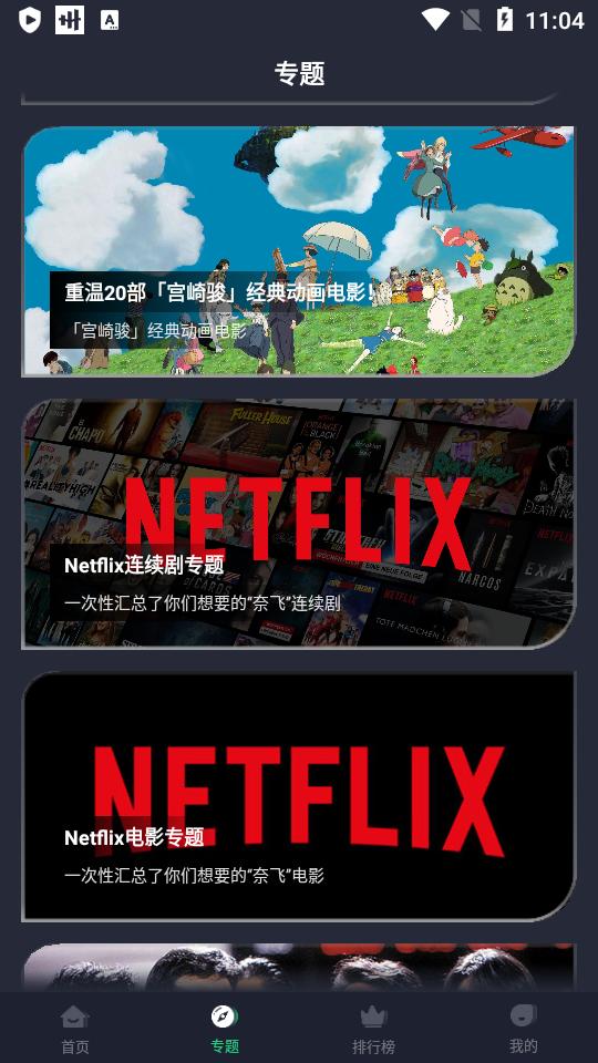 蜂鸟视频app最新版v6.4 去广告免费版 v6.0.2