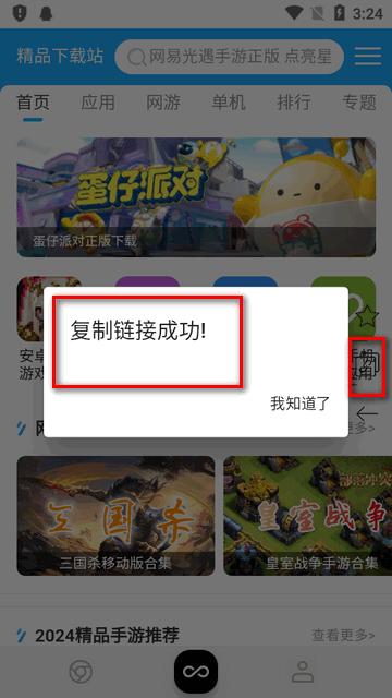 小蛇浏览器手机版