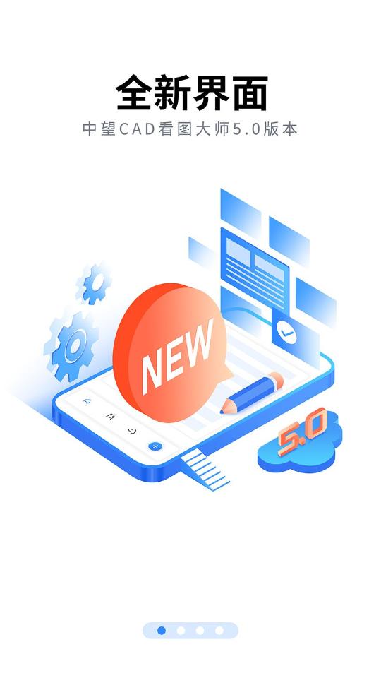 CAD看图大师手机版v5.6.5 最新版 v4.3.2