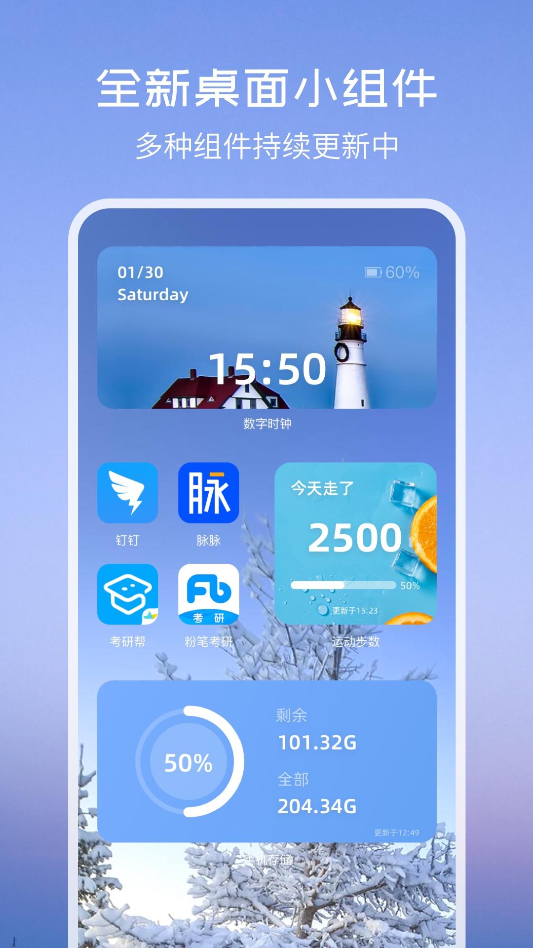 Top Widgets透明背景v3.0.0 安卓版 v5.4.4