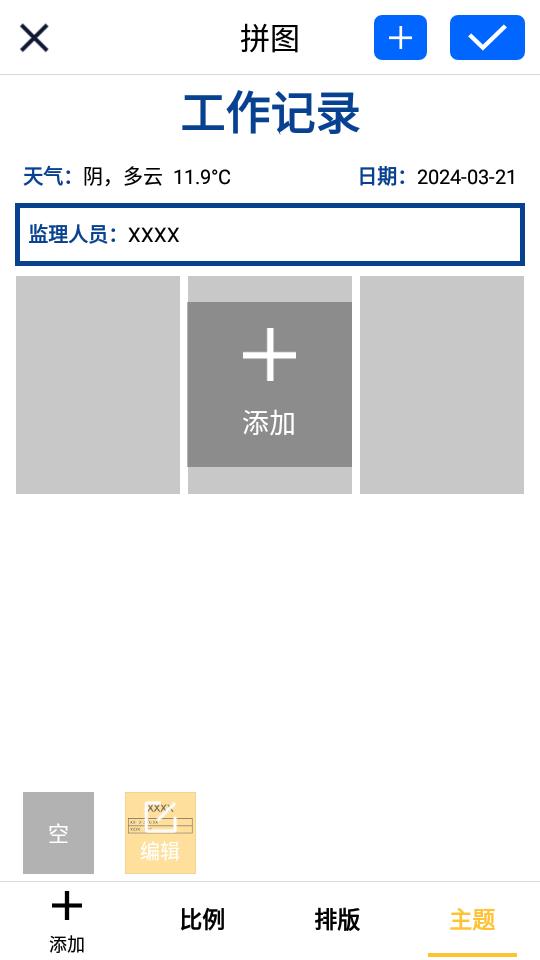 Mark今日水印相机app3.6.4 安卓最新版 v5.4.2