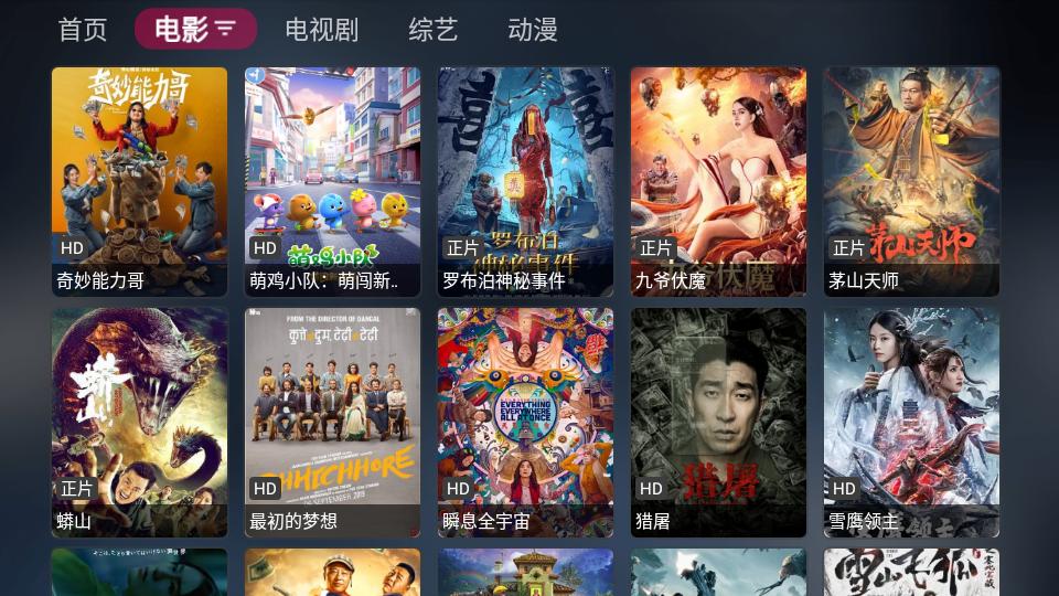 喵影视TV电视版清爽版v3.8.0 安卓高级无广告版 v5.3.4