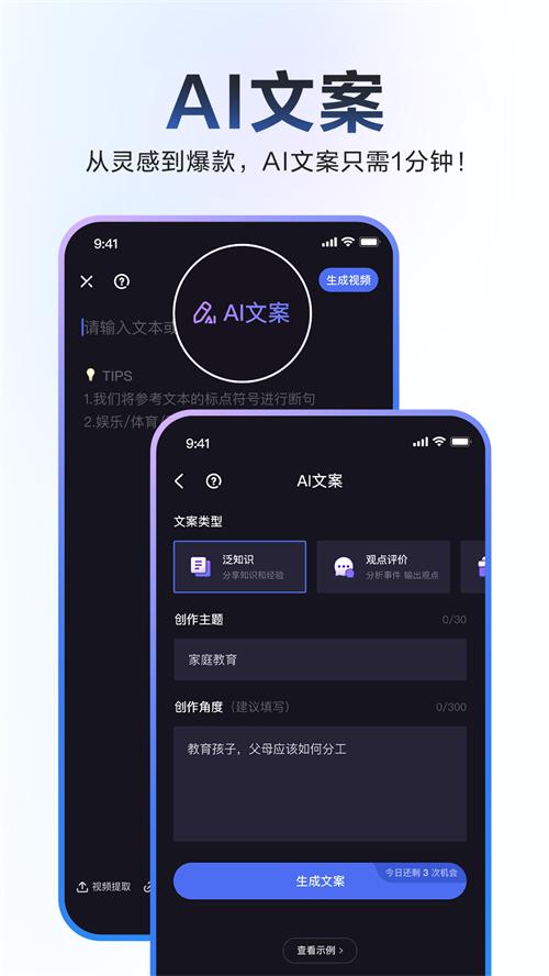 度加剪辑app官方版v4.24.1.20最新版 v6.3.1