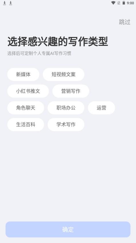 汽水写作app手机官方版