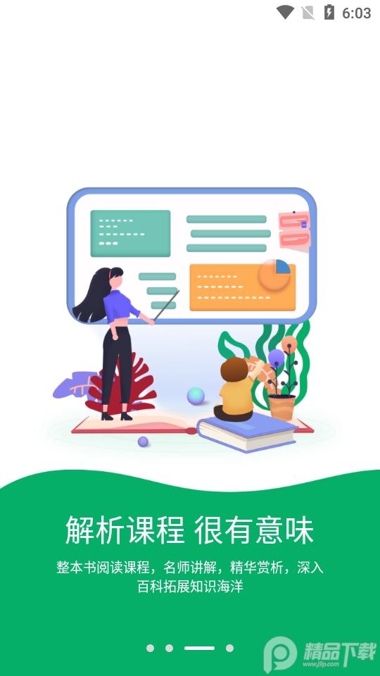 意小聪智能学习平台v2.8.3安卓官方版 v6.5.4