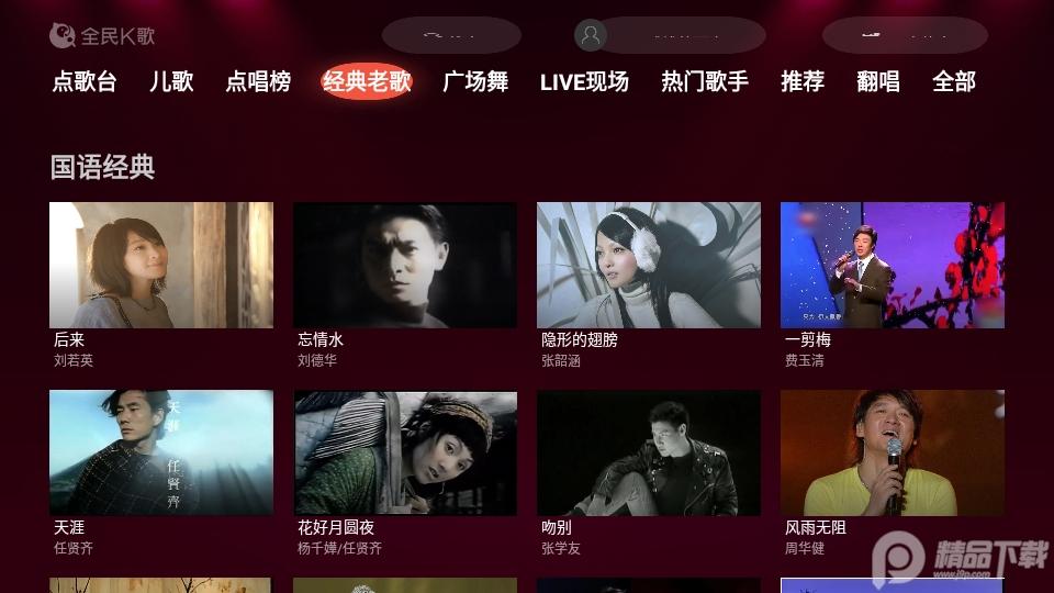 全民K歌MV版免费版v5.9.0.1免费登录版 v6.2.3