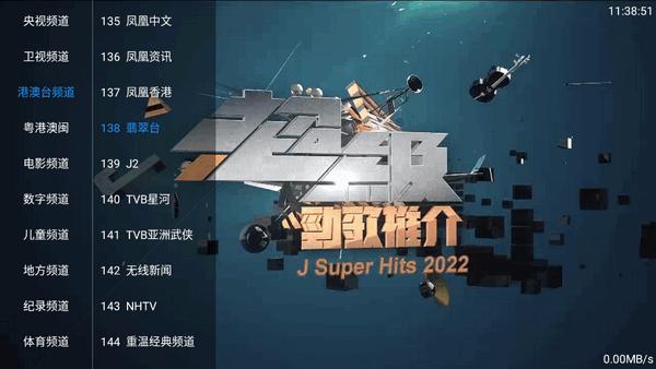 TV盒子软件最新版2025 TV盒子软件最新版2025