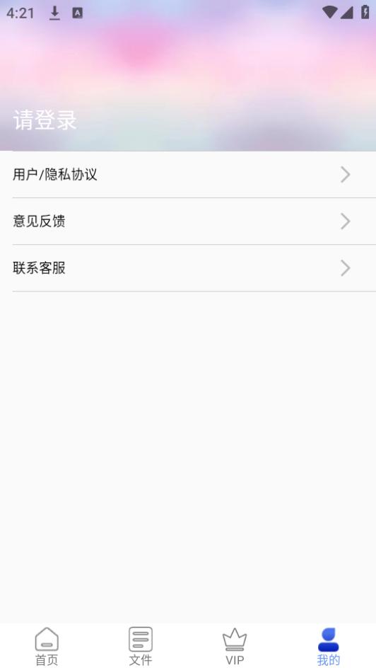 智能语音识别app手机版下载3.2最新版 v6.3.2