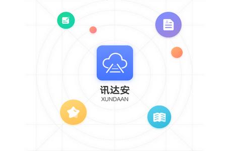 讯达安APP