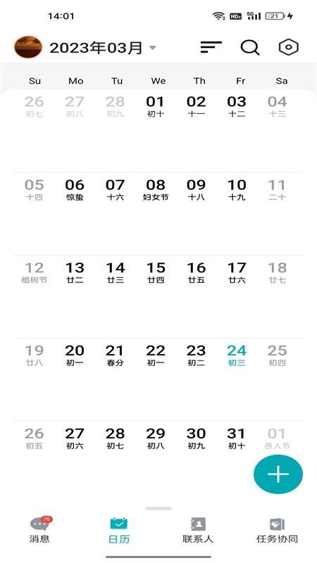 黑龙江龙教通app官方正版v2.0.2 手机最新版 v4.5.3