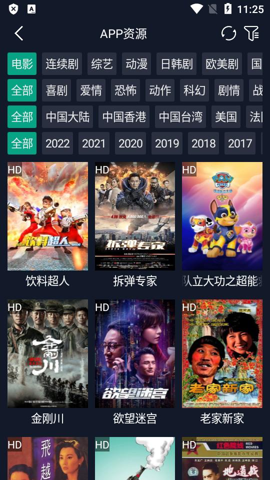 调试助手TV版v3.0.1安卓最新版【附接口】 v4.3.2