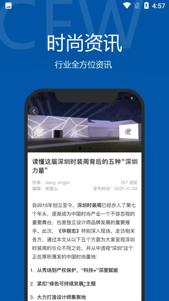 东街时尚官方版1.6.4 安卓最新版 v5.2.1