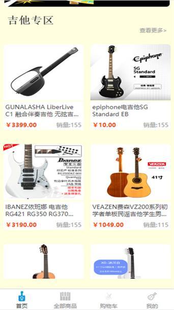 慢慢音乐官方版v1.0.0安卓版 v4.2.3