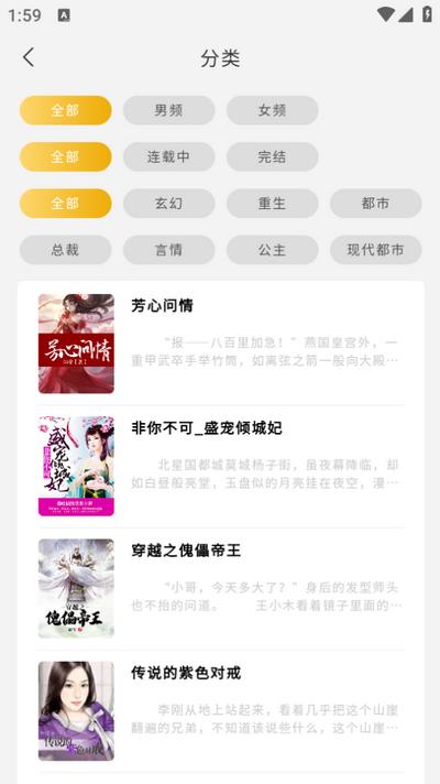 鲤鱼乡小说app1.1.1003安卓版 v6.2.3