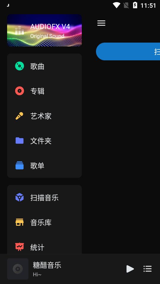 糖醋音乐app最新版v8.17.0-beta03 安卓最新版 v6.4.2