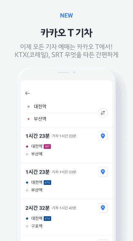 韩国出租车Kakao T安卓安装包v6.15.1 安卓官方版 v5.4.3