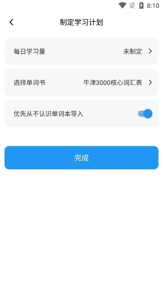 单词块背单词软件v3.4.5 手机最新版 v4.1.4