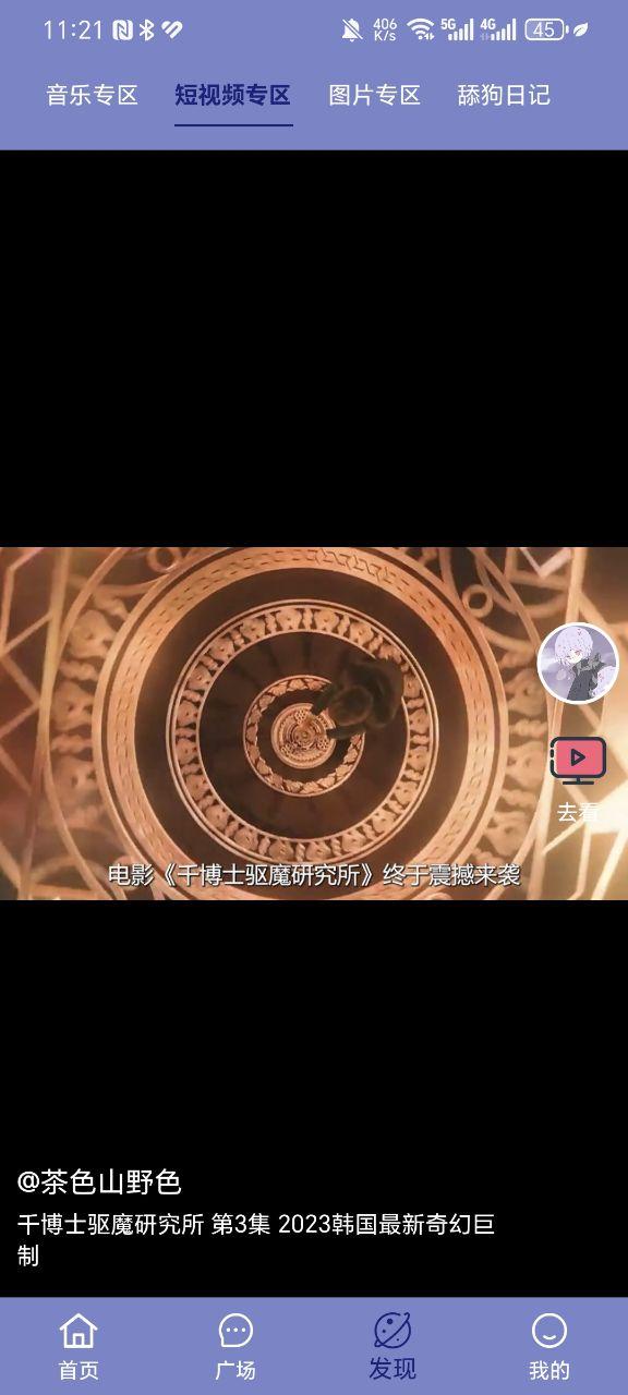 小丸仔追剧软件v4.1.7 安卓手机版 v6.0.1