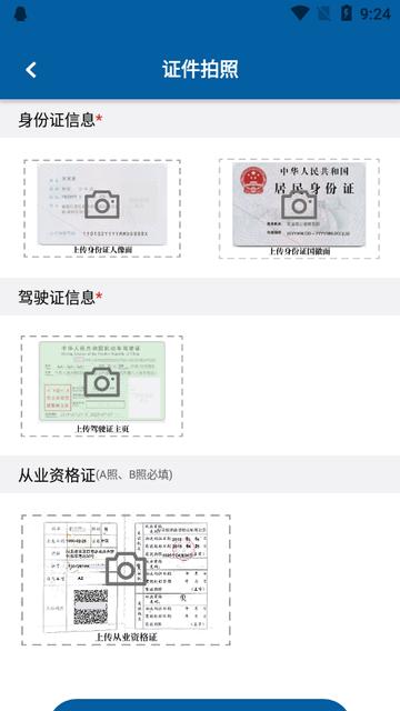 慧运通平台官方版 慧运通平台官方版