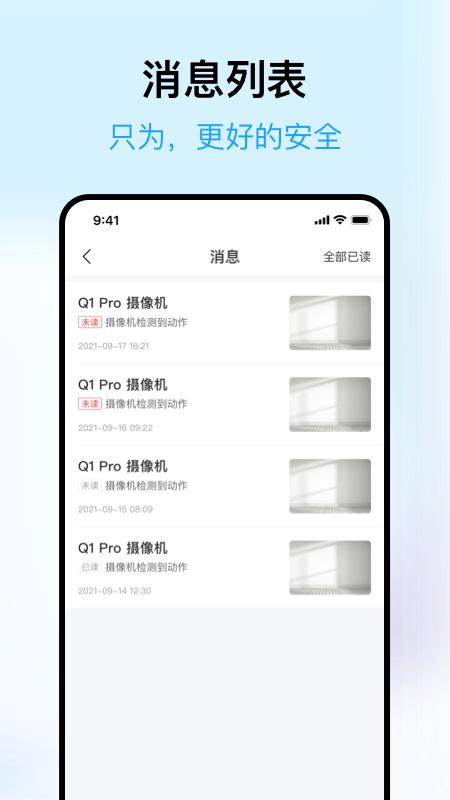 清瞳app最新版v2.2.4_2308032240安卓版 v3.2.1
