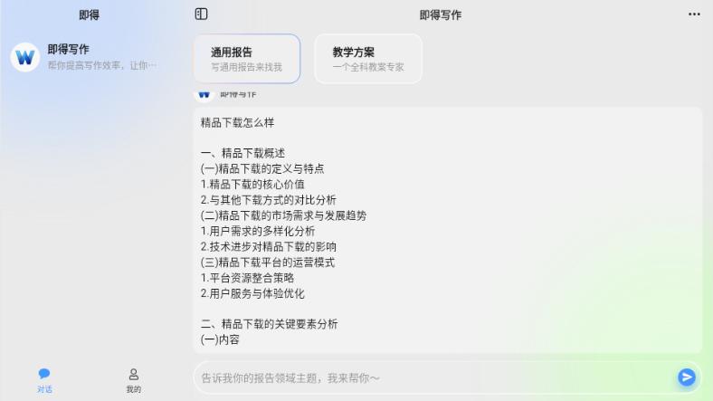 即得JideBrain 即得JideBrain