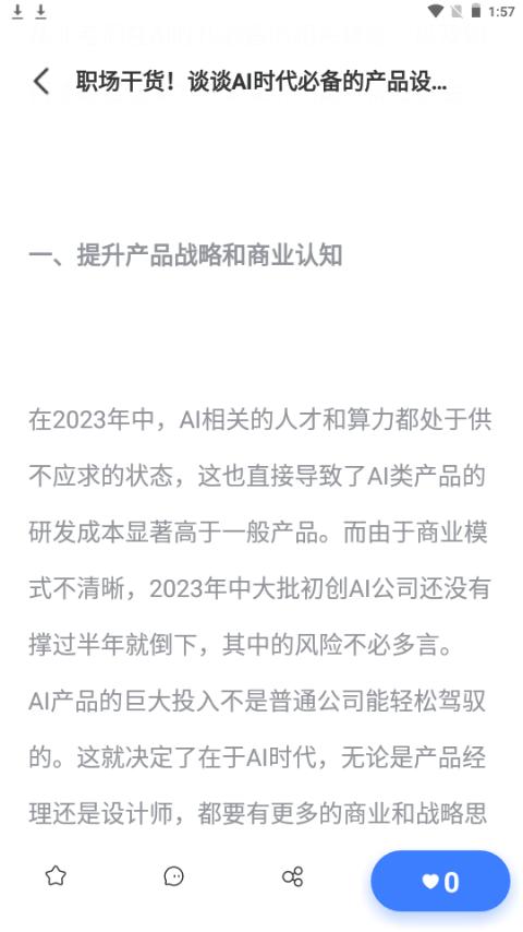 UI中国app手机安卓版