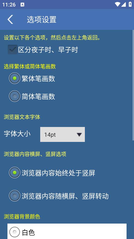 专业起名手机安卓版下载1.87 手机版 v5.2.3
